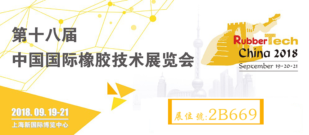 不開玩笑!19號《上?！废鹉z輪胎展結束,就放假！